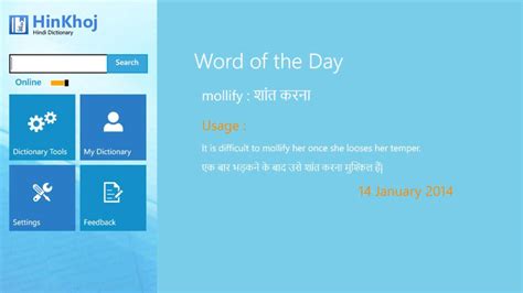 hinkhoj dictionary download|HinKhoj Dictionary (हिंखोज डिक्शनरी) .